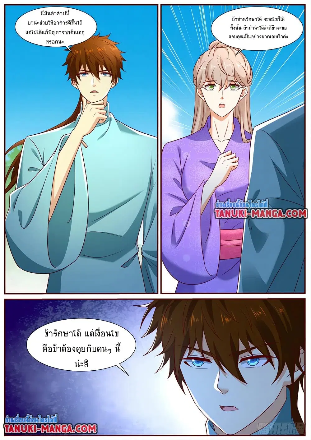 หน้า 10 จาก 10