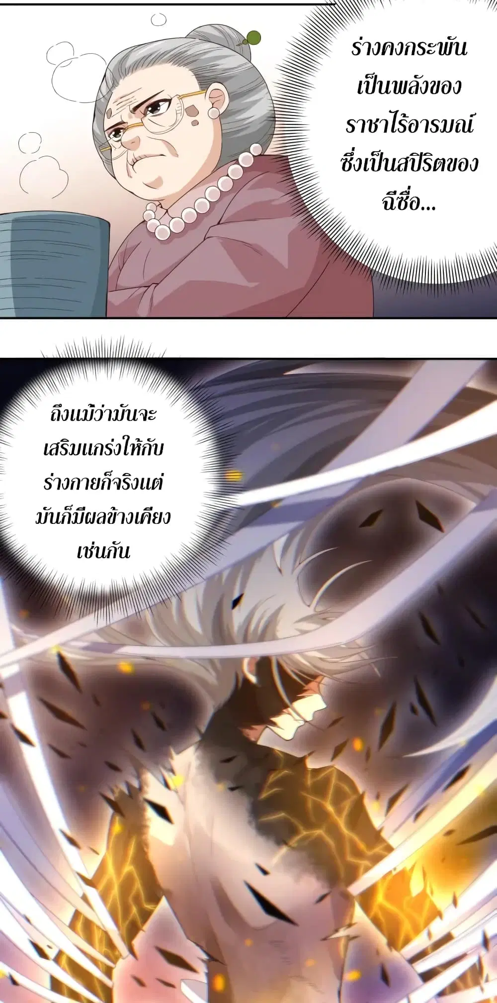 หน้า 6 จาก 50