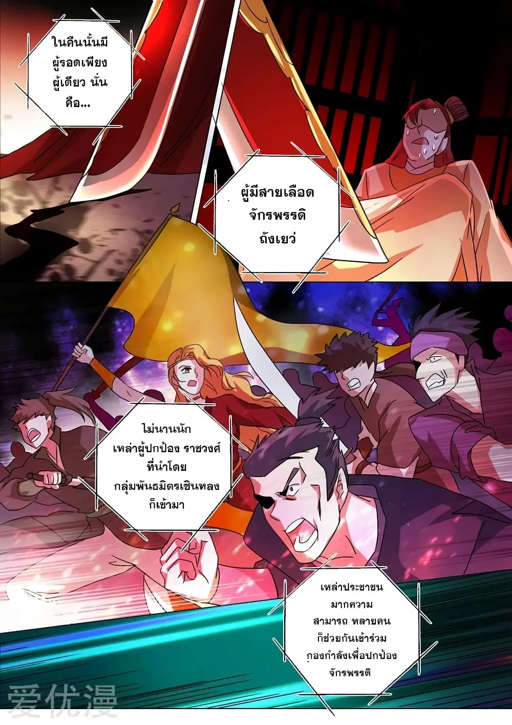 หน้า 1 จาก 12