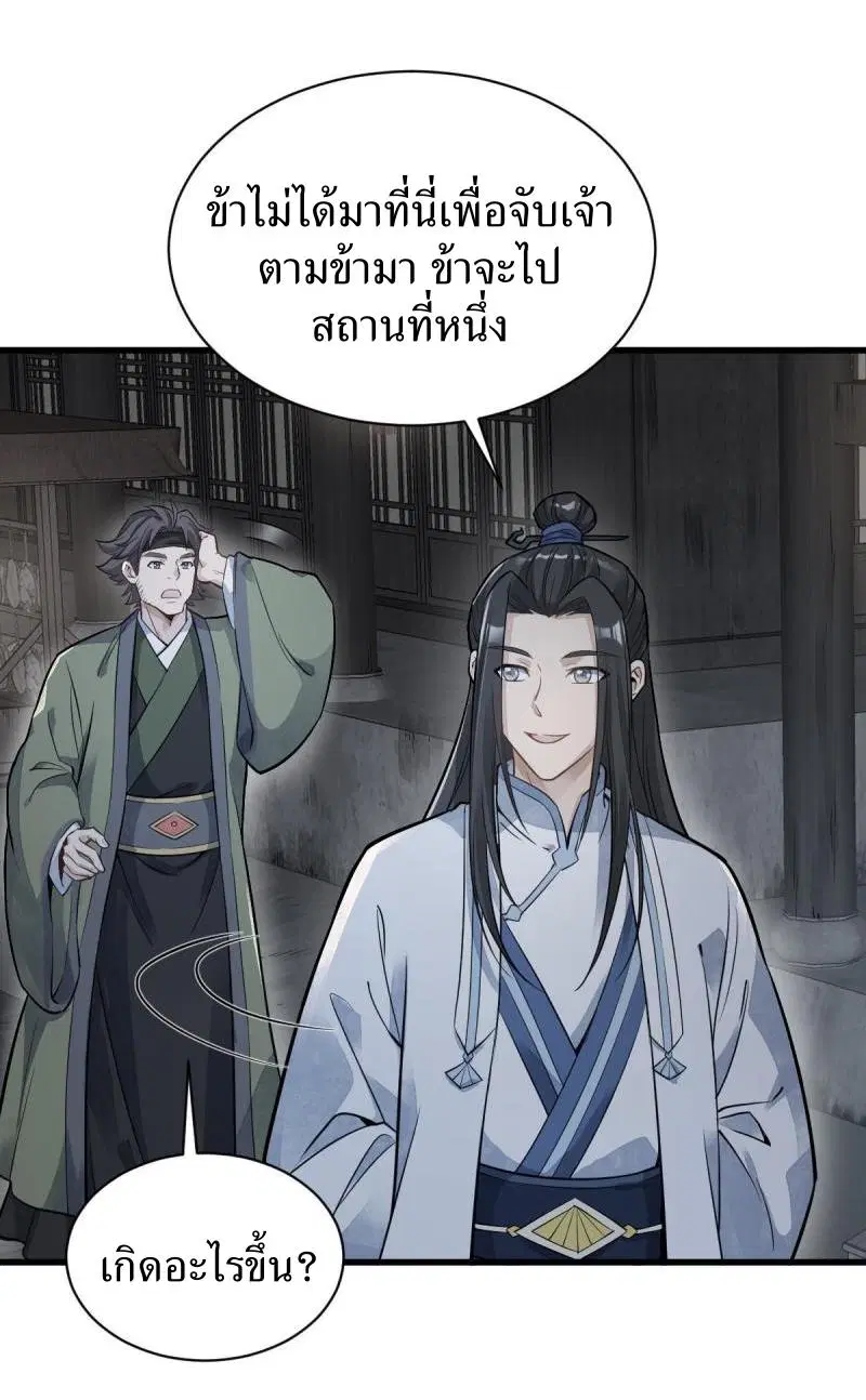 หน้า 24 จาก 36