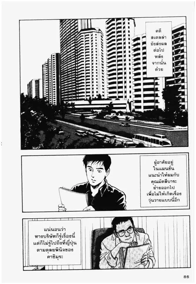 หน้า 2 จาก 20