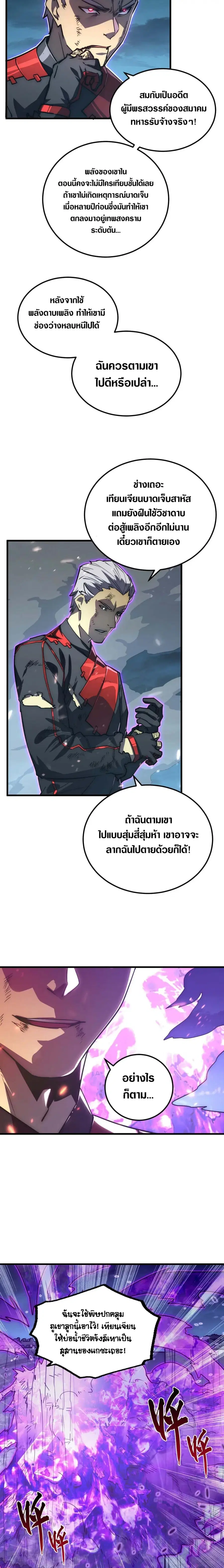 หน้า 7 จาก 15