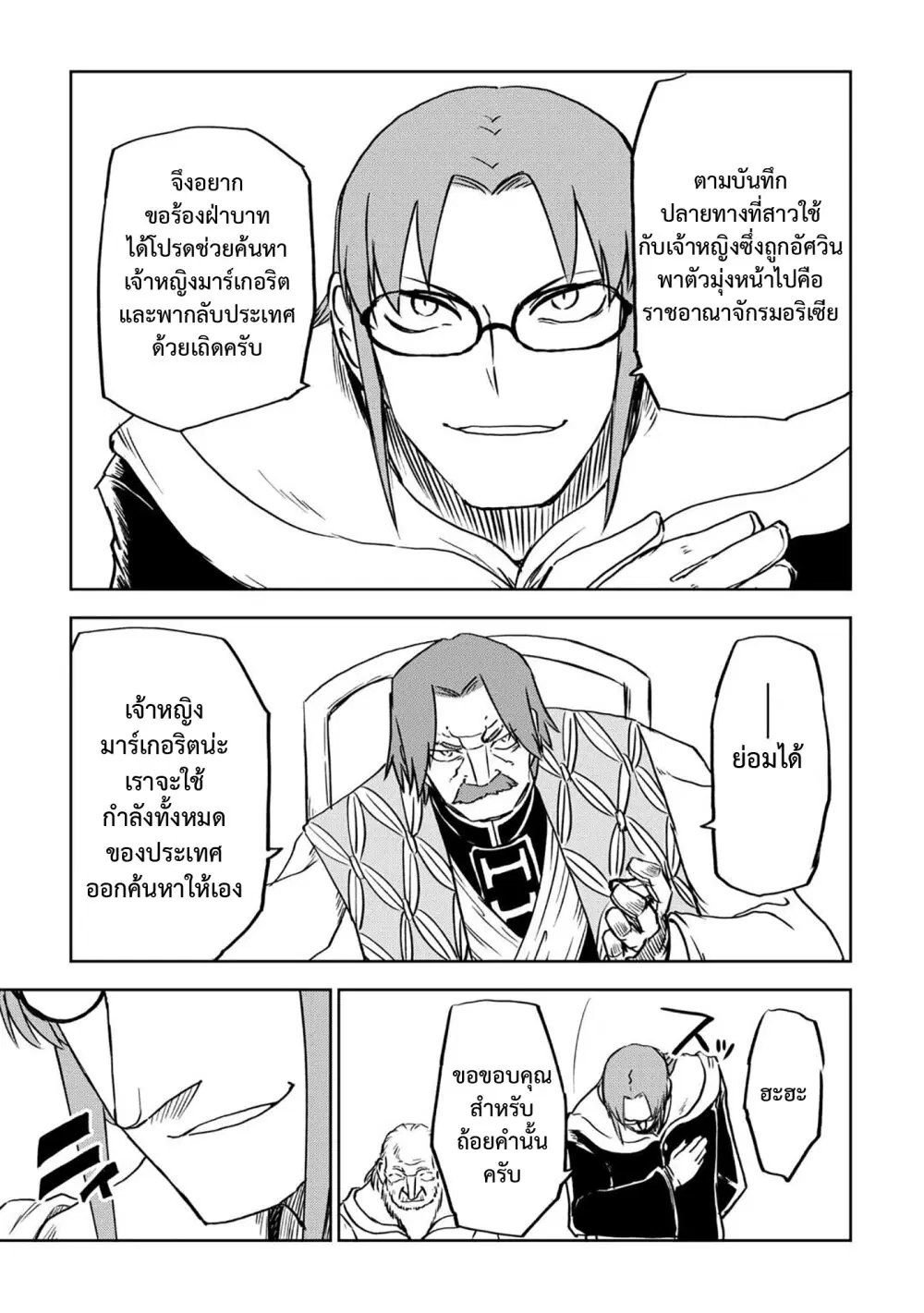หน้า 17 จาก 21