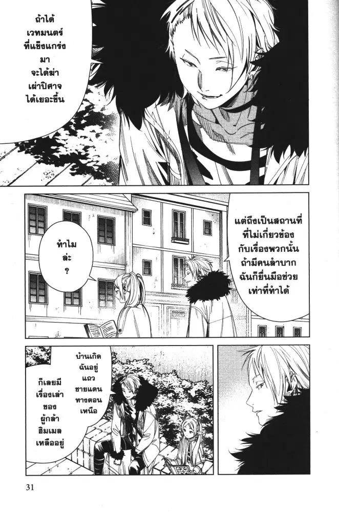 หน้า 11 จาก 18