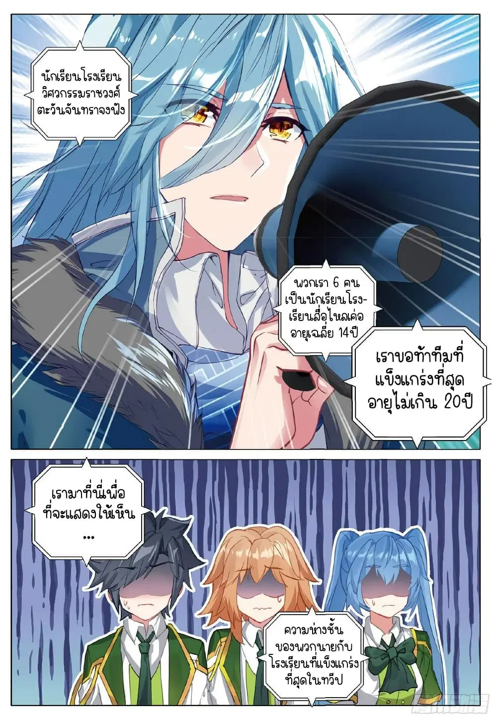 หน้า 13 จาก 16
