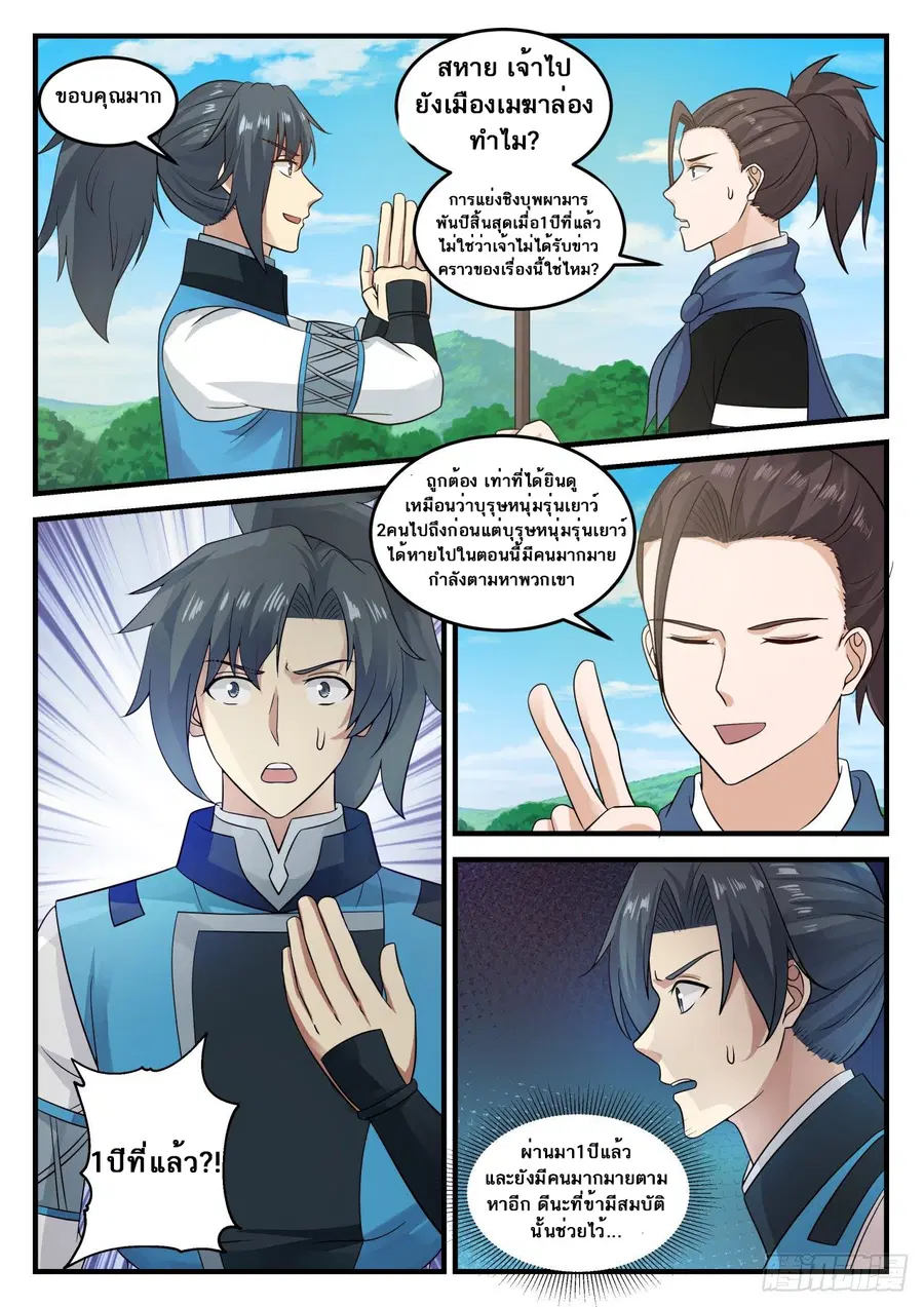 หน้า 12 จาก 14