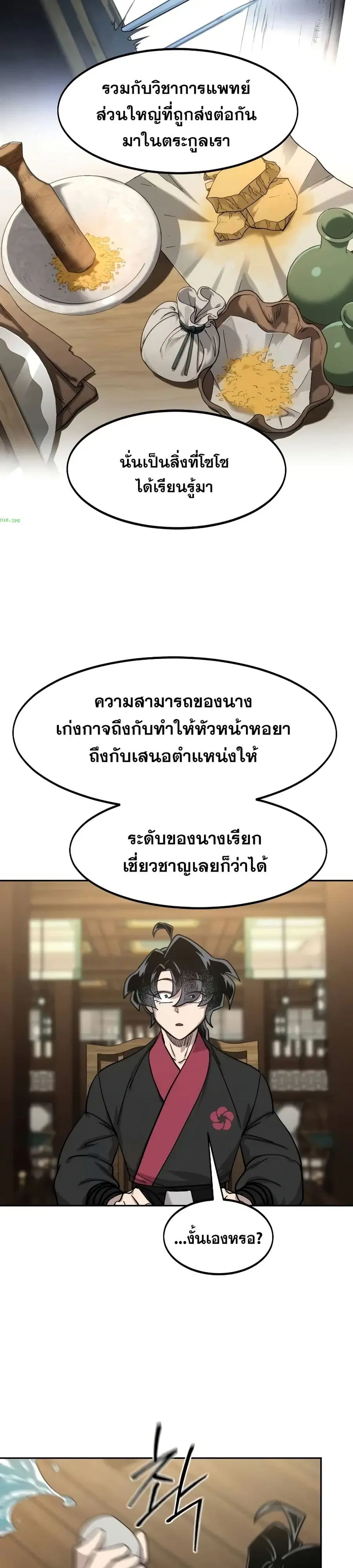 หน้า 9 จาก 36