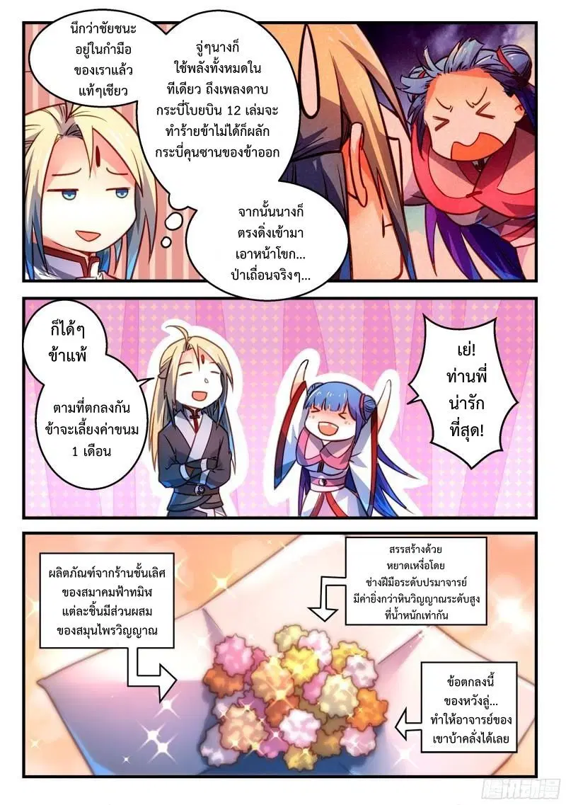 หน้า 8 จาก 12