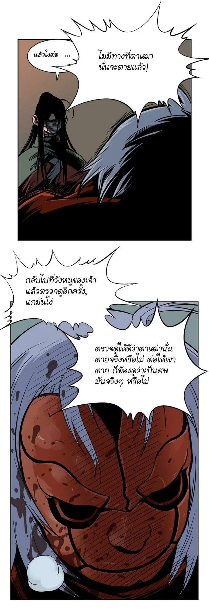 หน้า 27 จาก 48