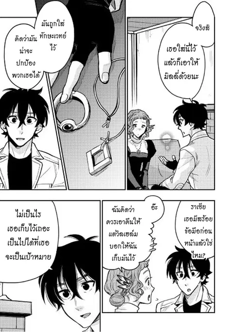 หน้า 10 จาก 32