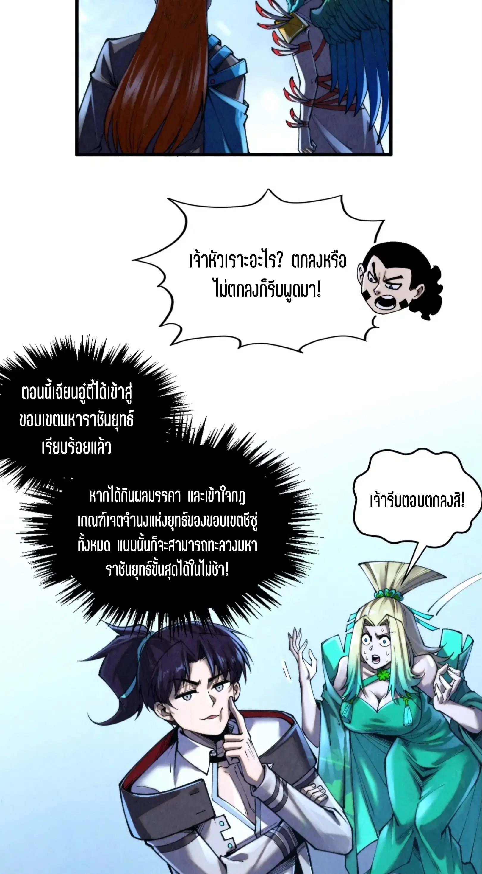 หน้า 33 จาก 61