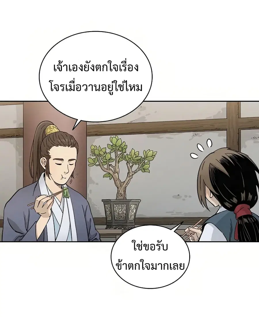 หน้า 17 จาก 75