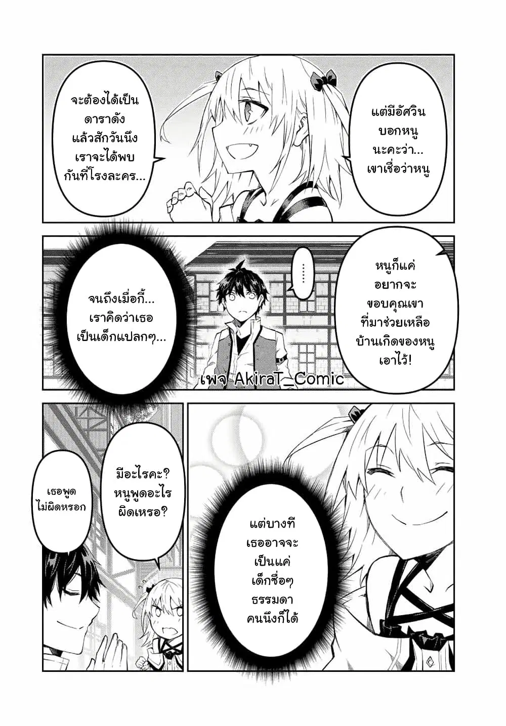 หน้า 7 จาก 12
