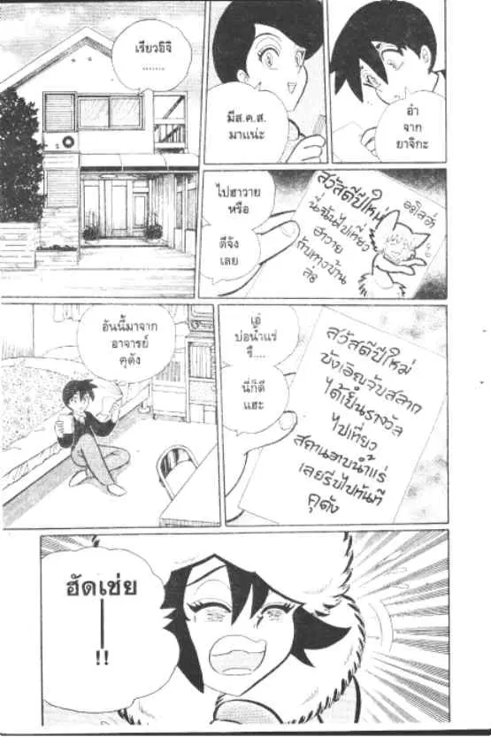 หน้า 2 จาก 10