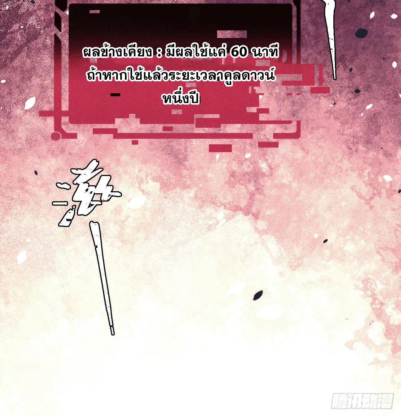 หน้า 80 จาก 80