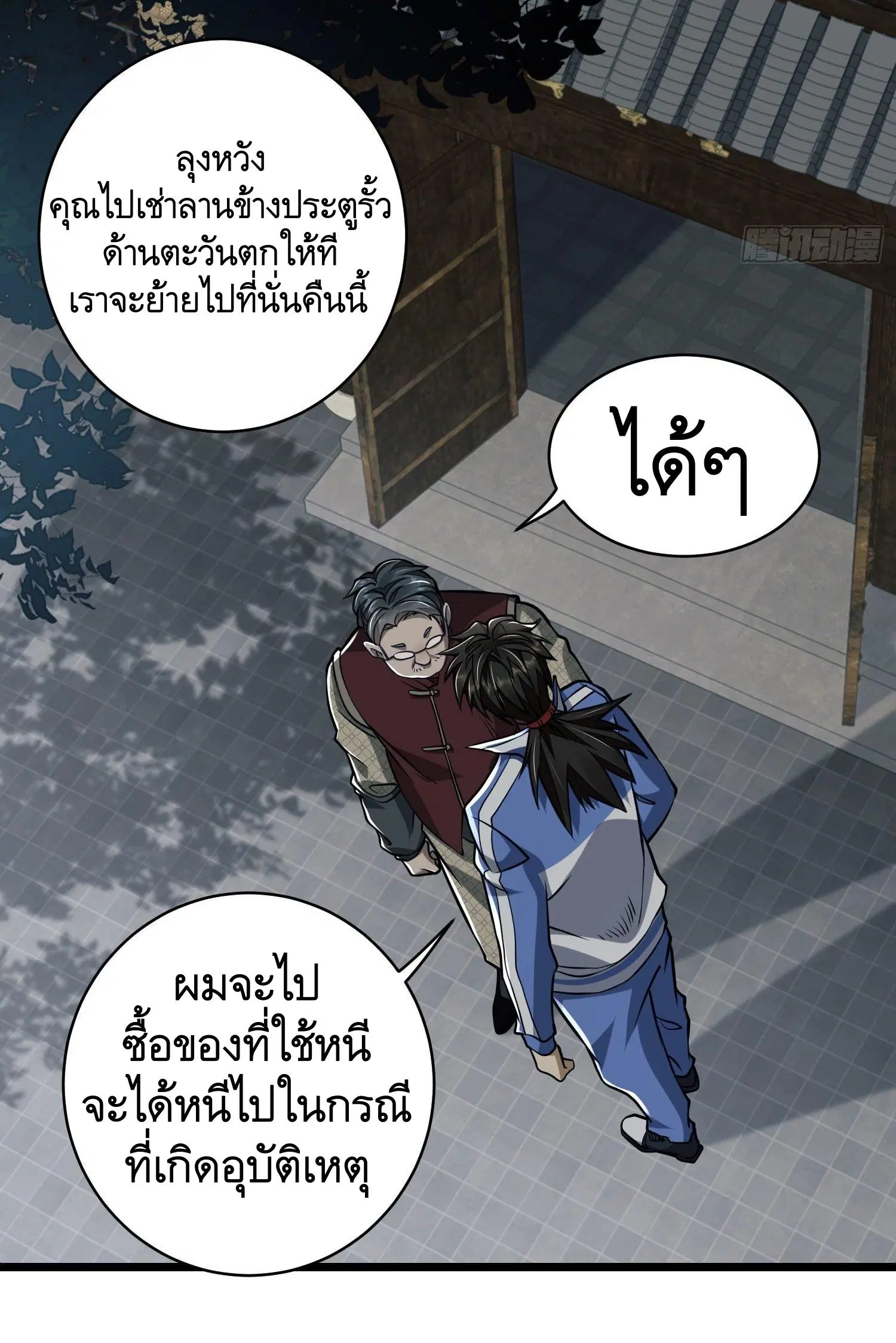 หน้า 28 จาก 59