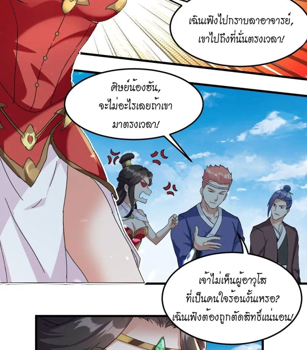 หน้า 29 จาก 42