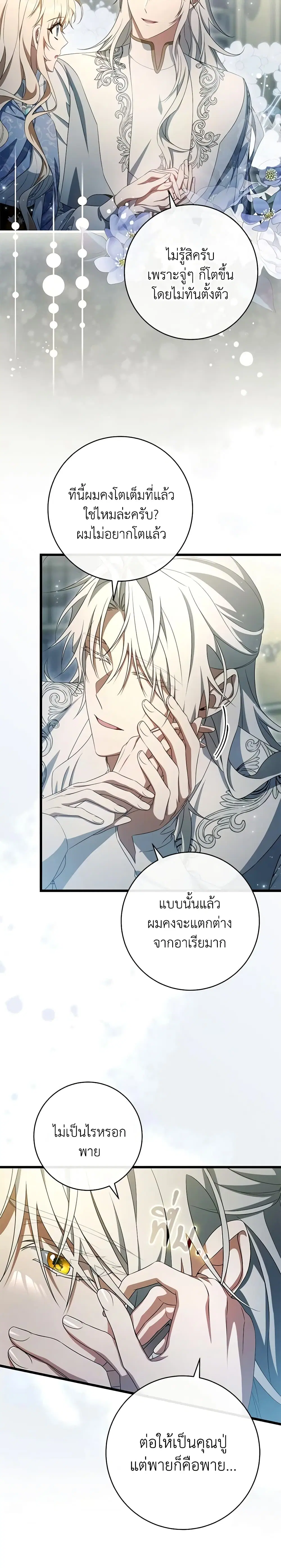 หน้า 3 จาก 16