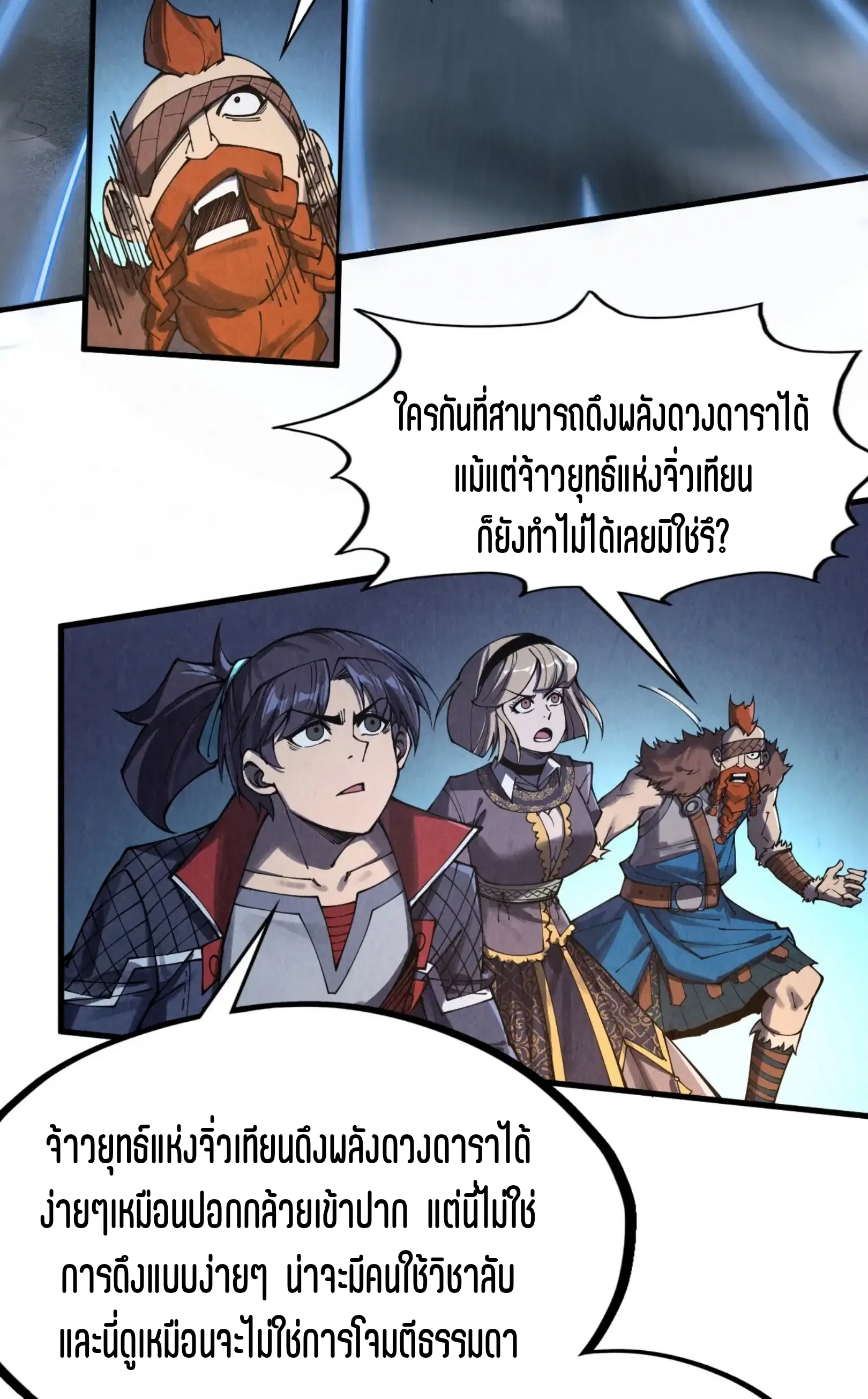 หน้า 54 จาก 73