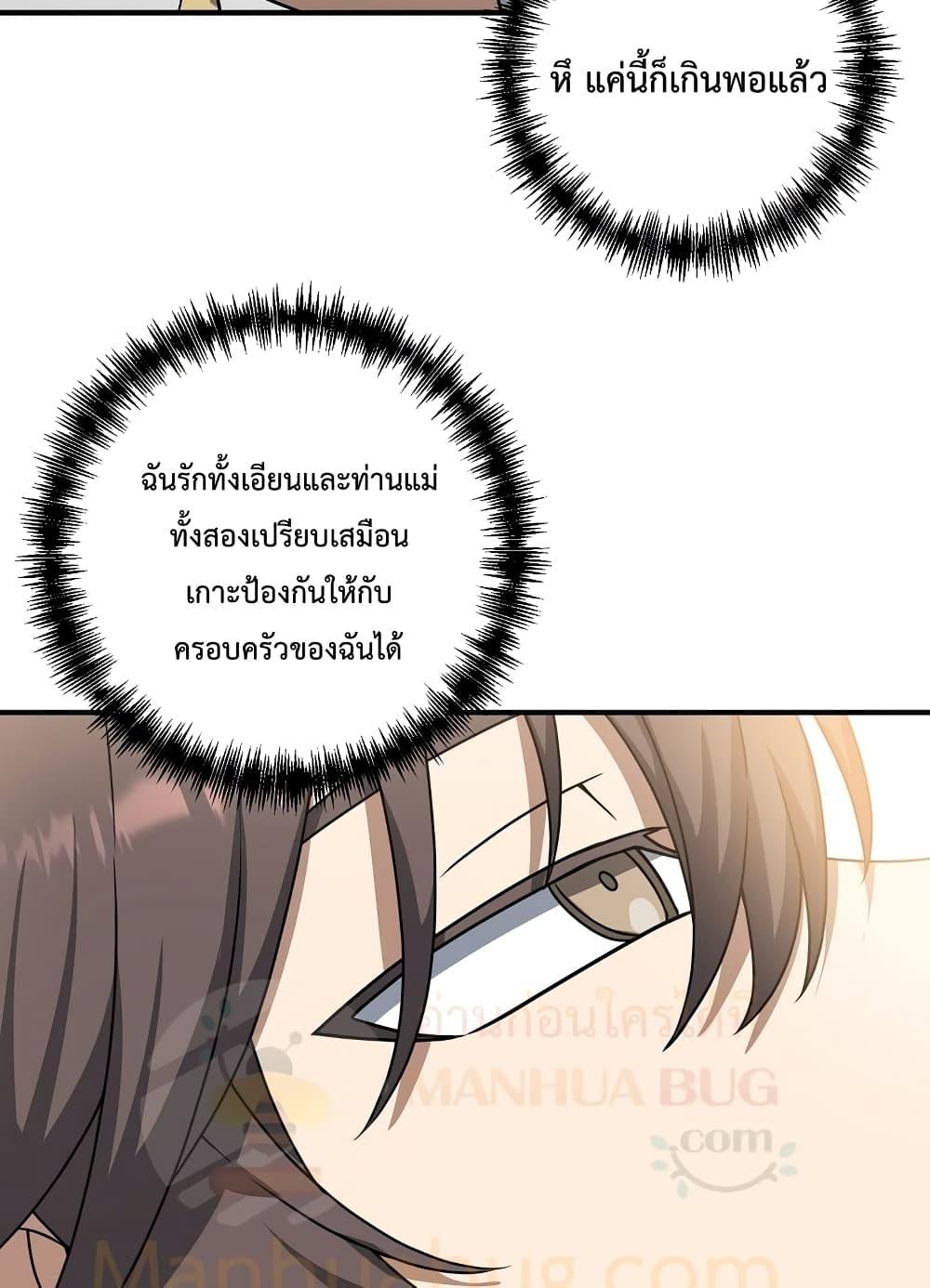 หน้า 80 จาก 92
