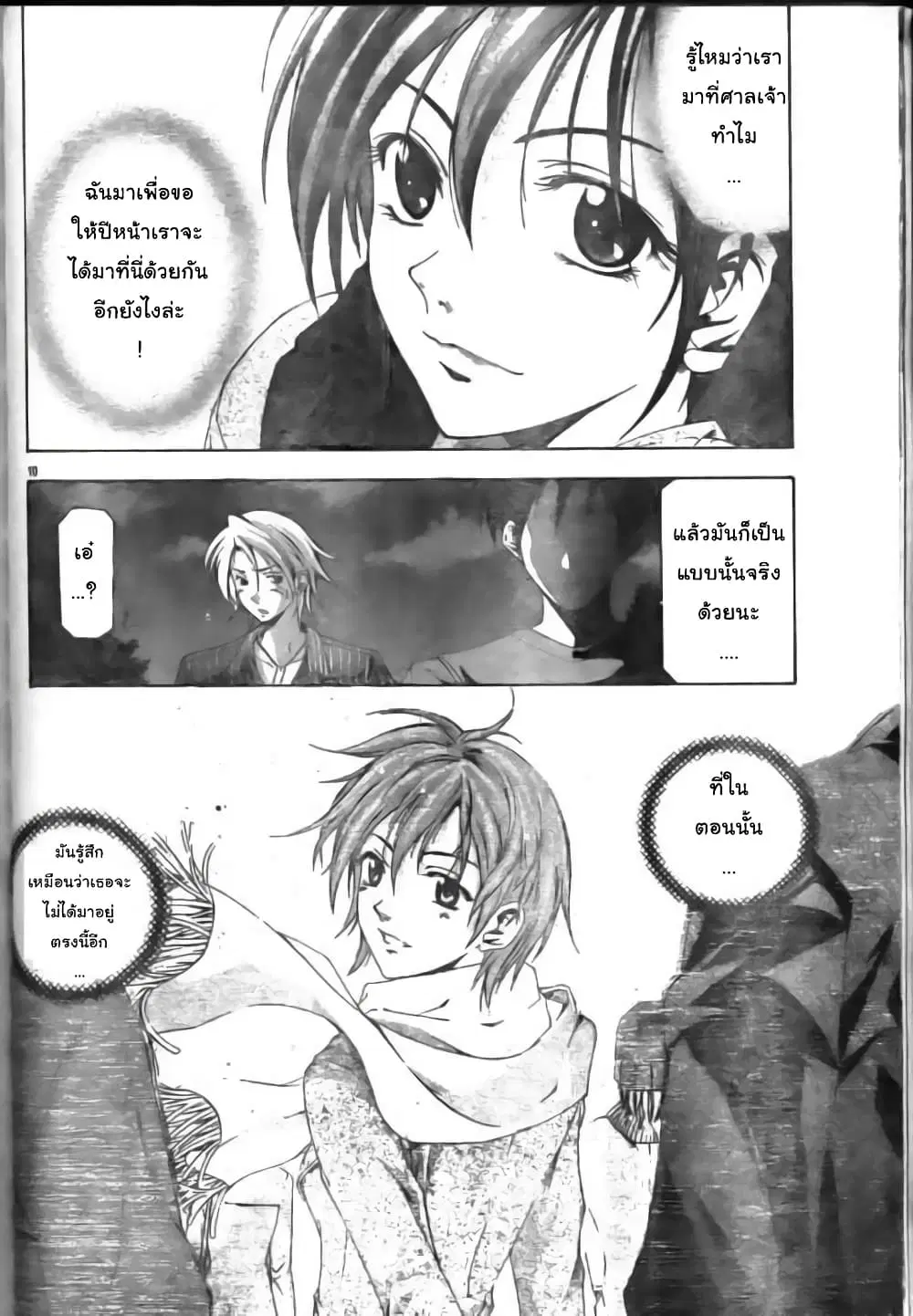หน้า 10 จาก 18