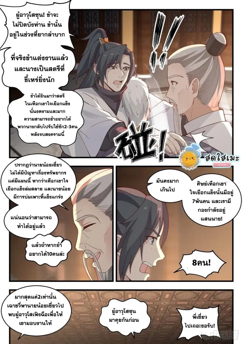 หน้า 12 จาก 16