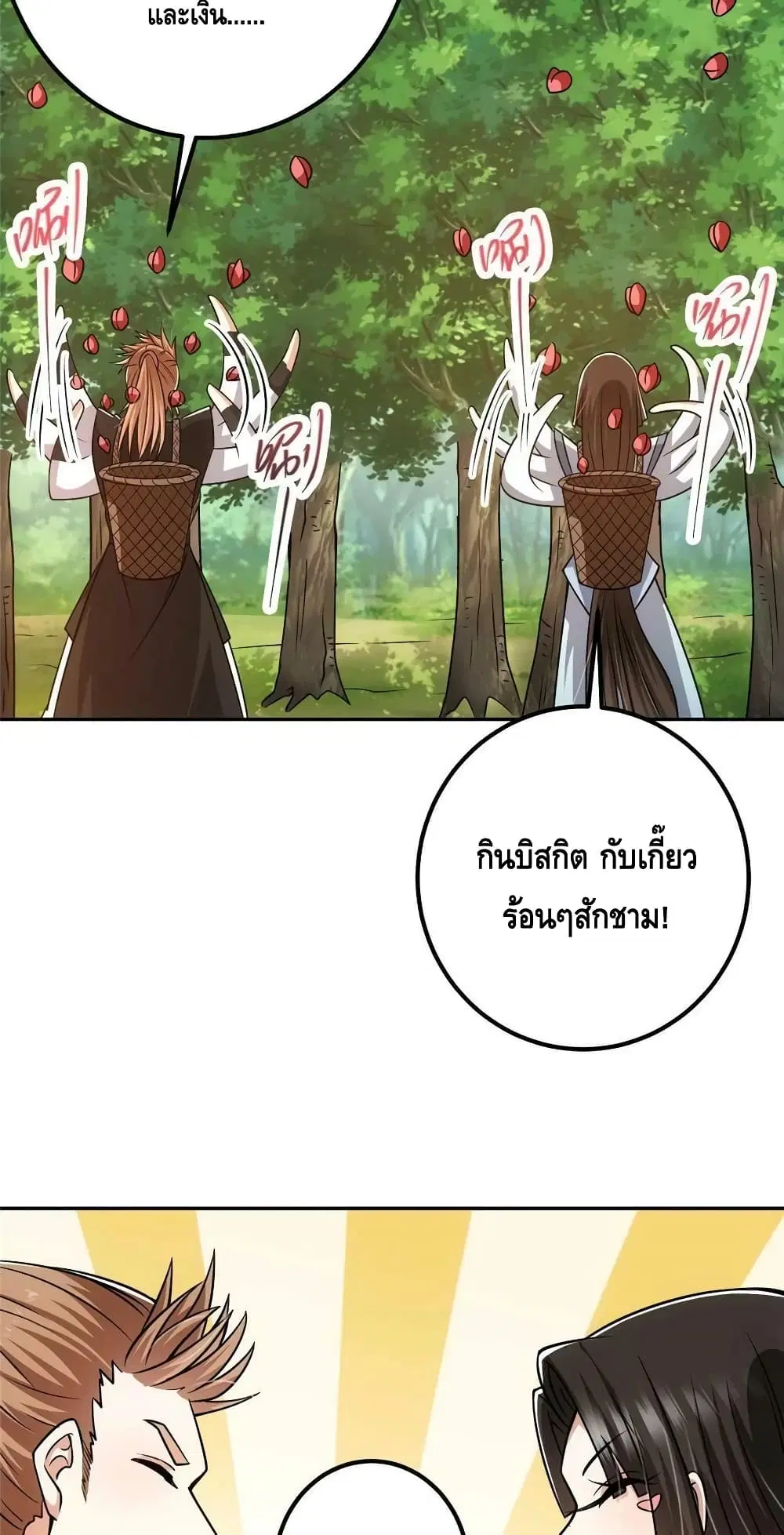 หน้า 28 จาก 42