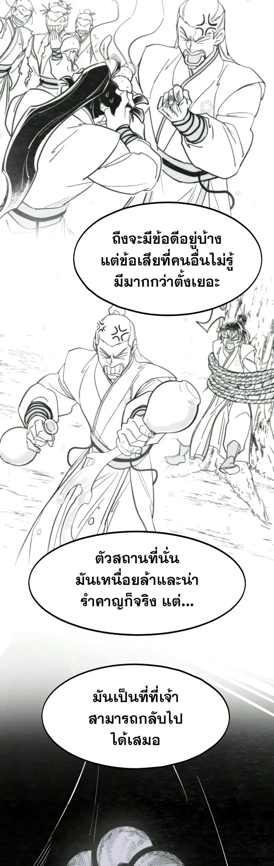หน้า 16 จาก 29