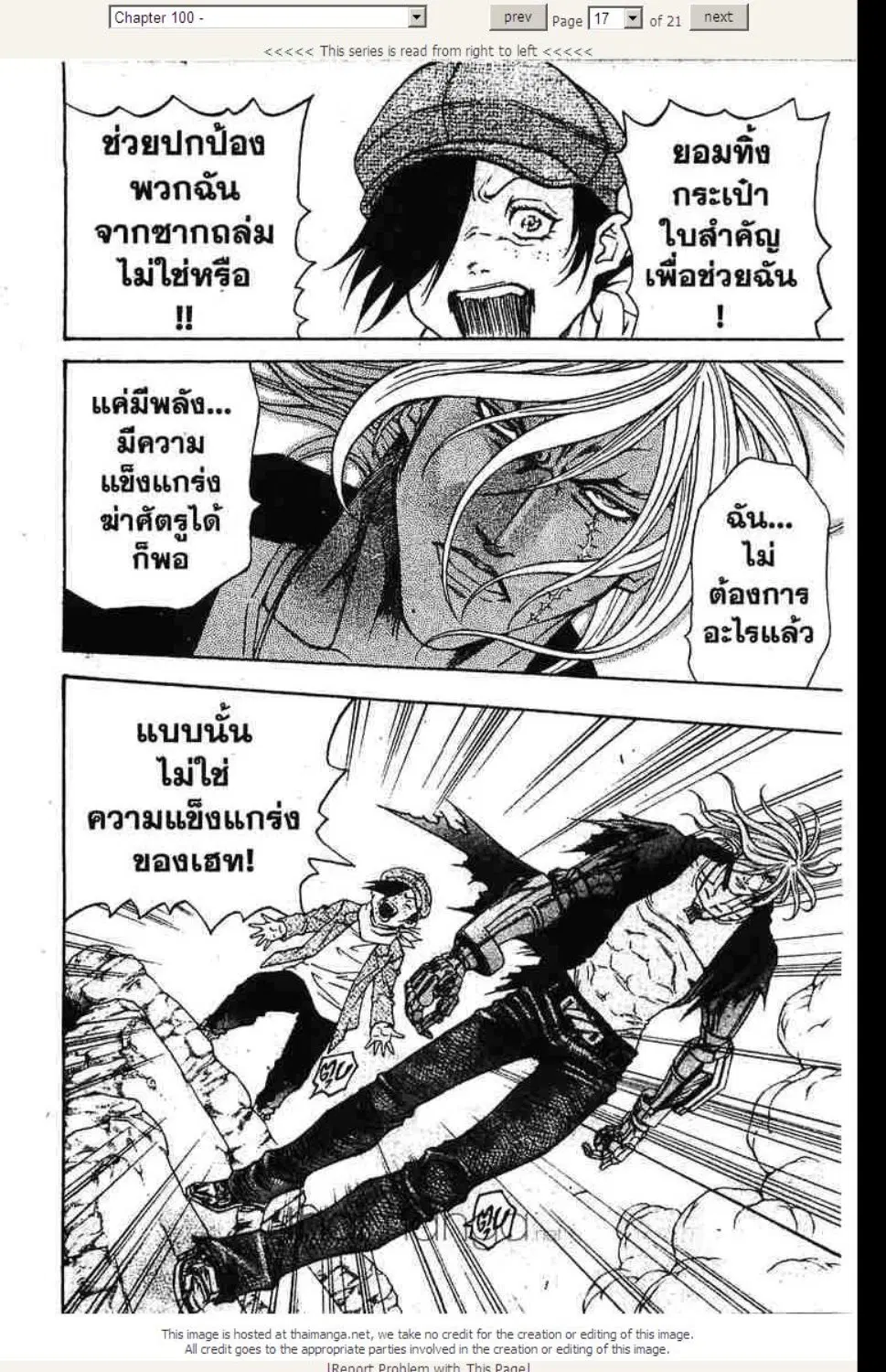 หน้า 17 จาก 21
