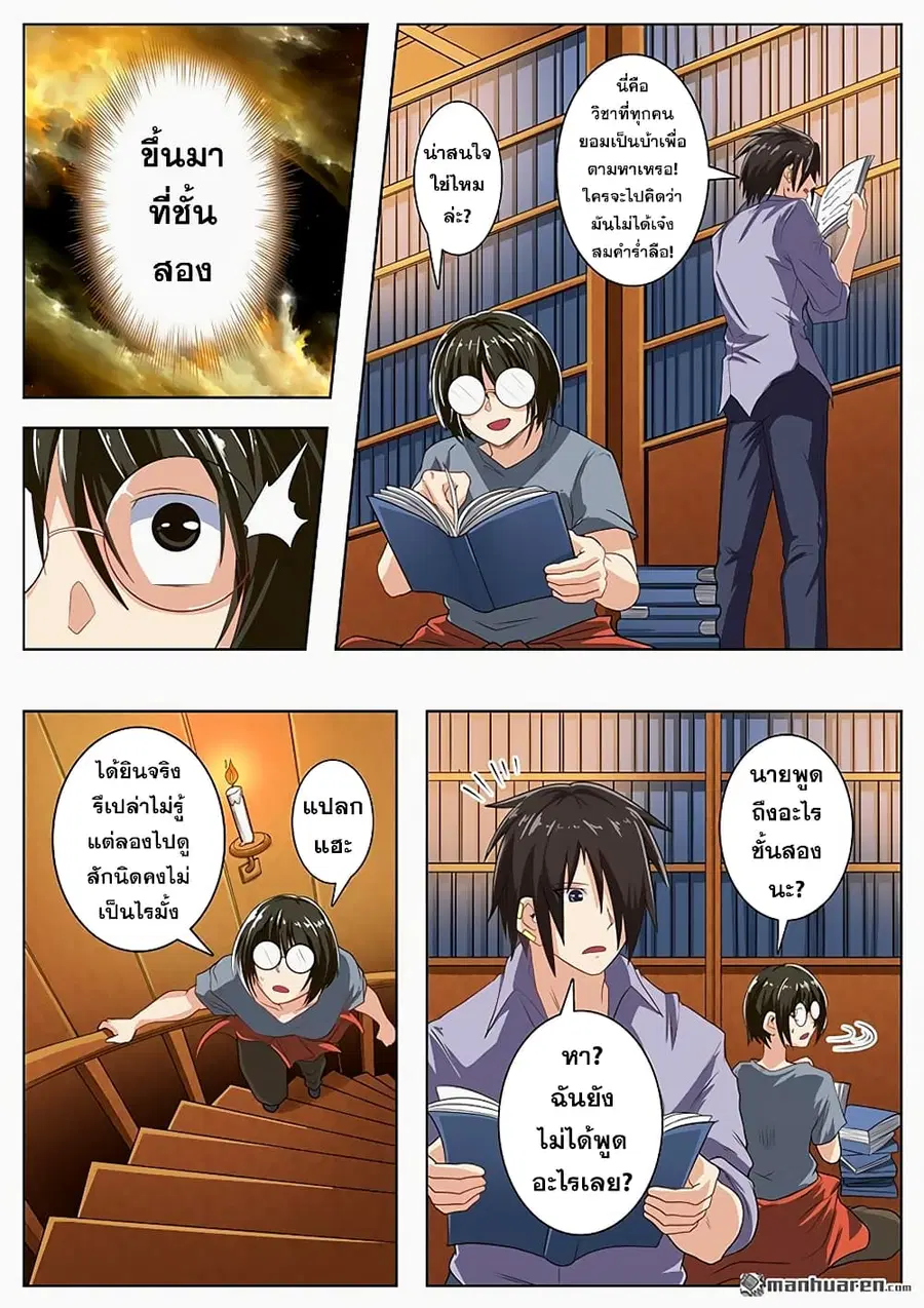 หน้า 9 จาก 21