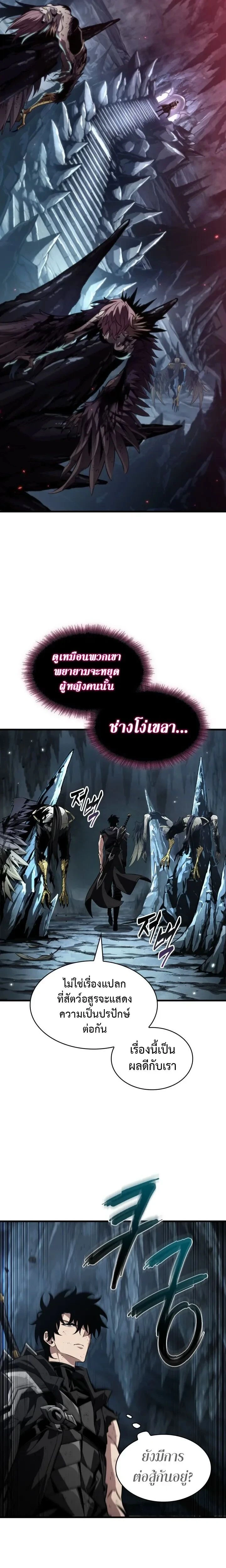 หน้า 8 จาก 26