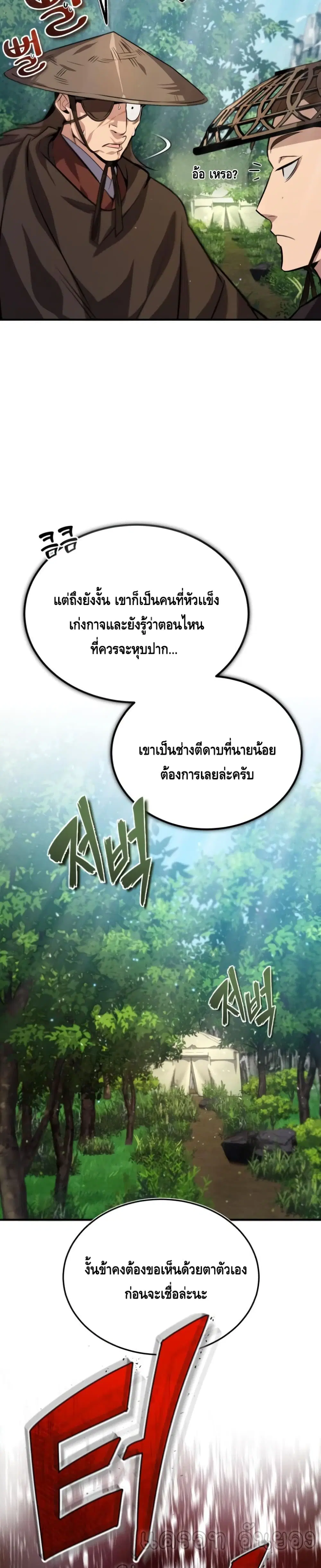 หน้า 20 จาก 52
