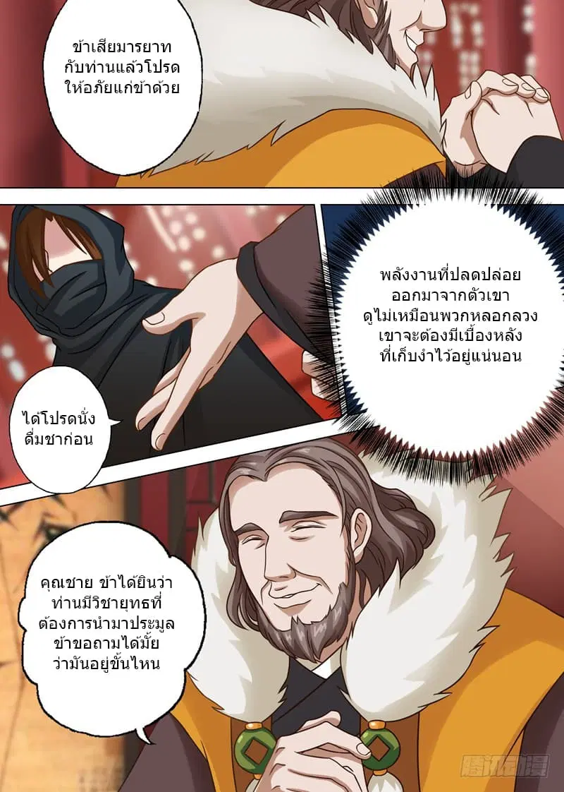 หน้า 8 จาก 12