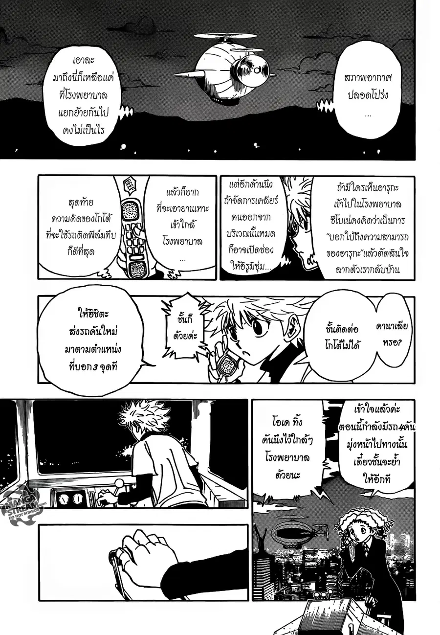 หน้า 16 จาก 21
