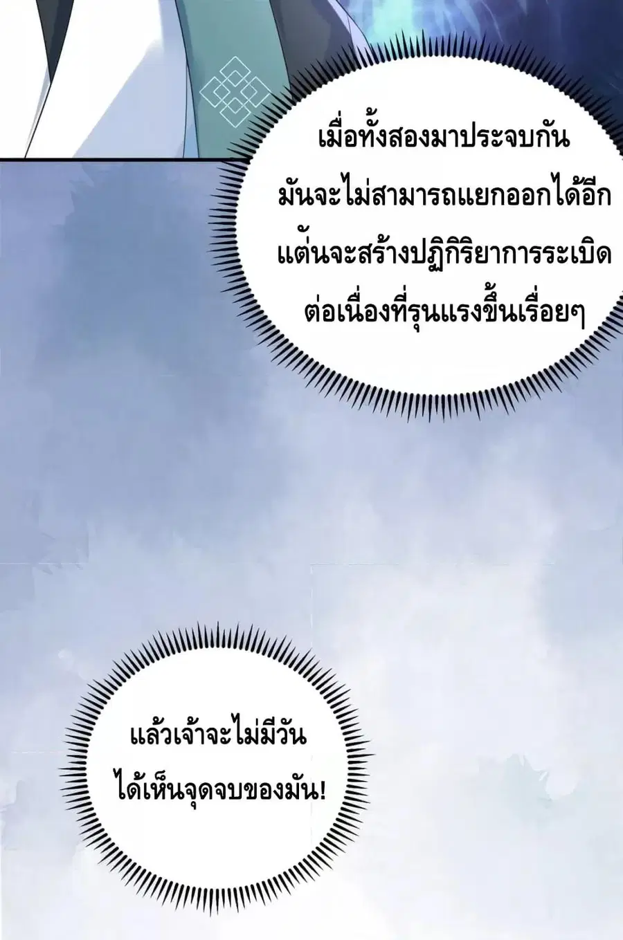 หน้า 29 จาก 51