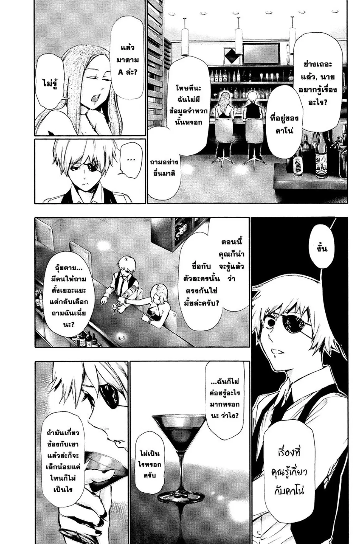 หน้า 14 จาก 18