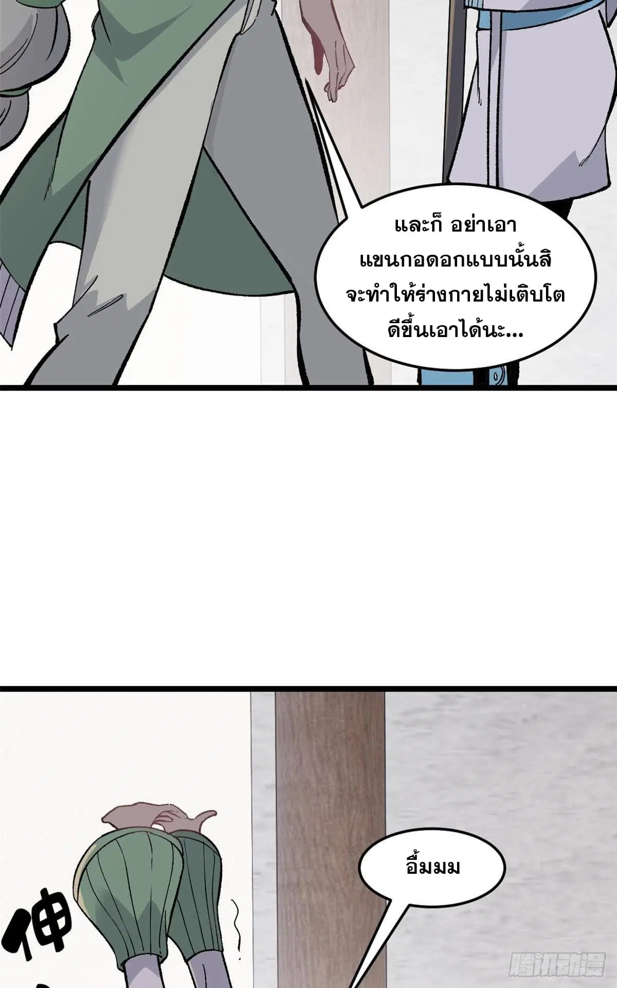 หน้า 13 จาก 48