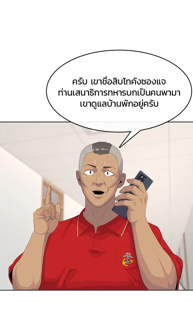 หน้า 19 จาก 99