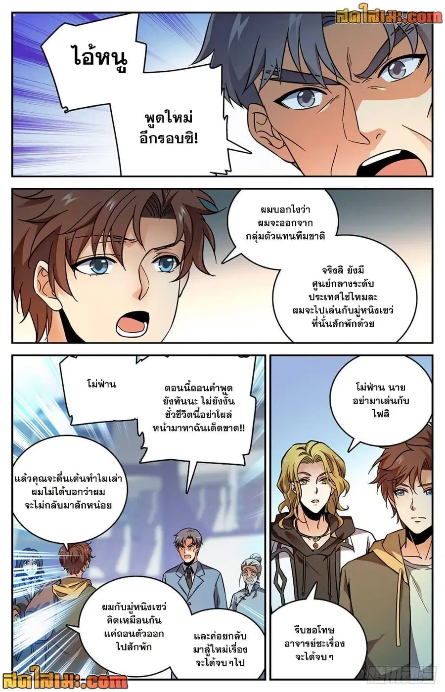 หน้า 6 จาก 14