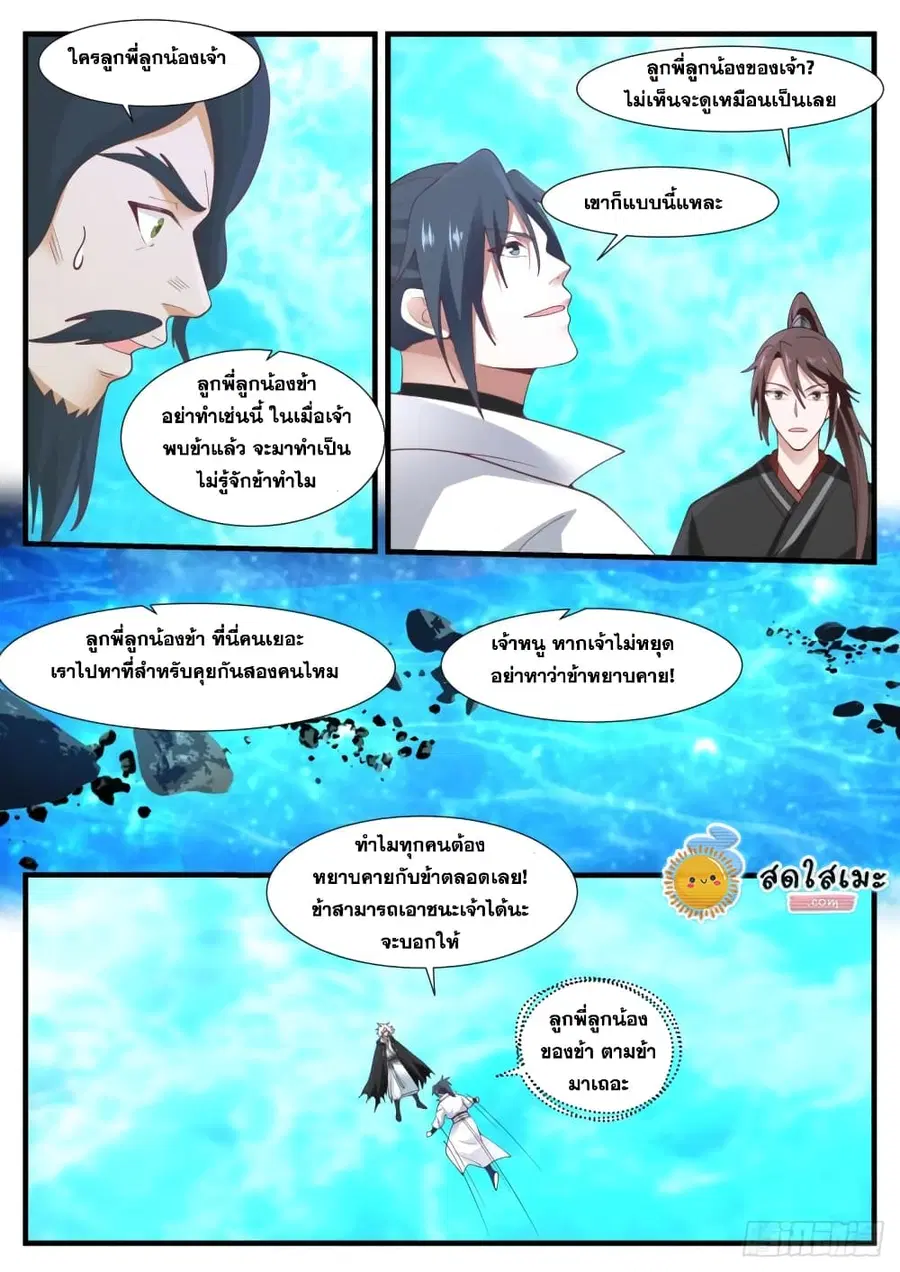 หน้า 8 จาก 14