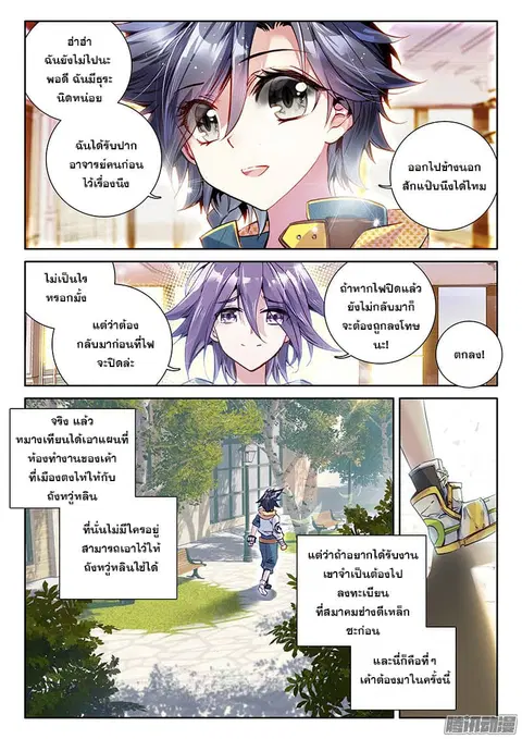 หน้า 8 จาก 17