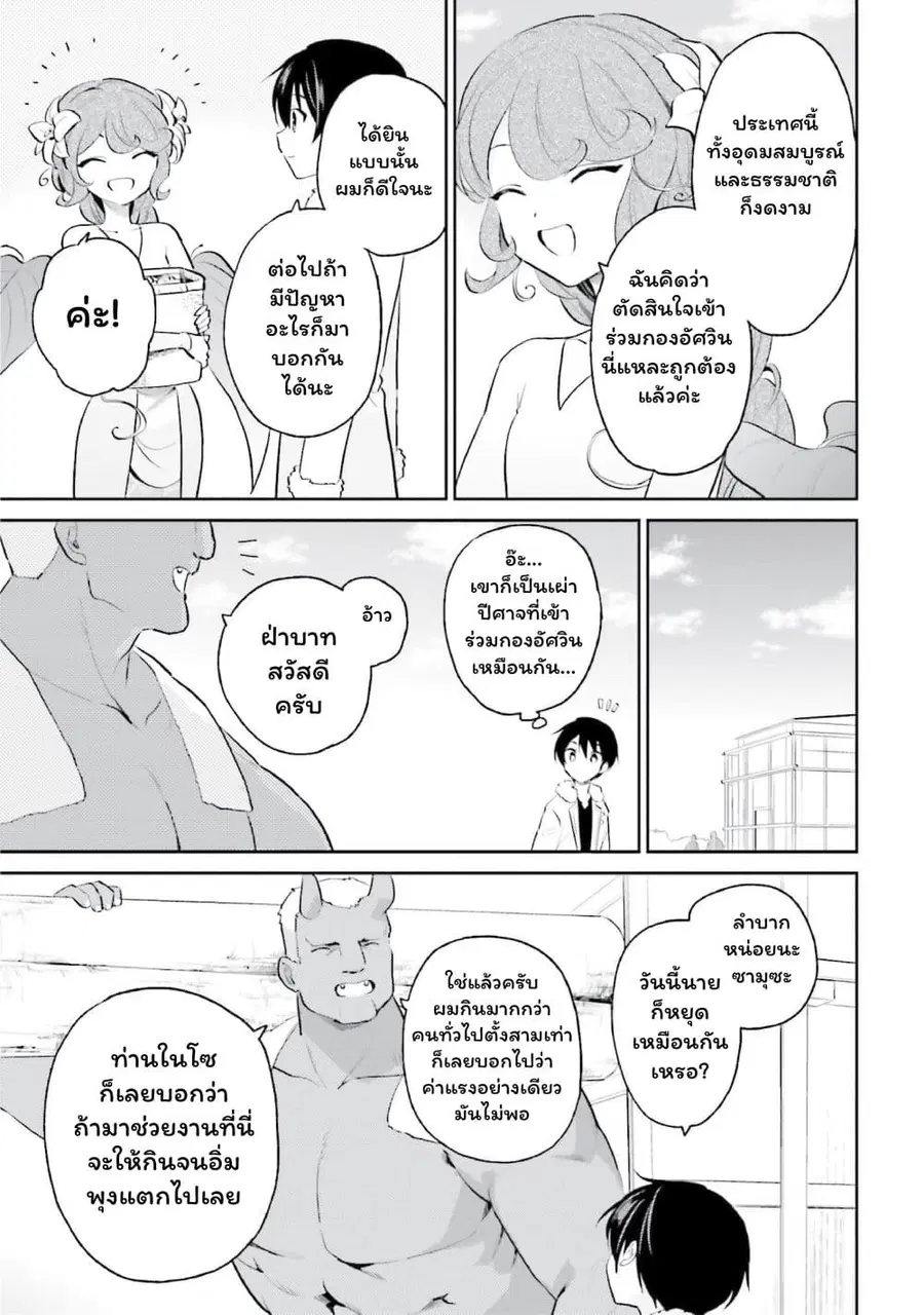 หน้า 7 จาก 18