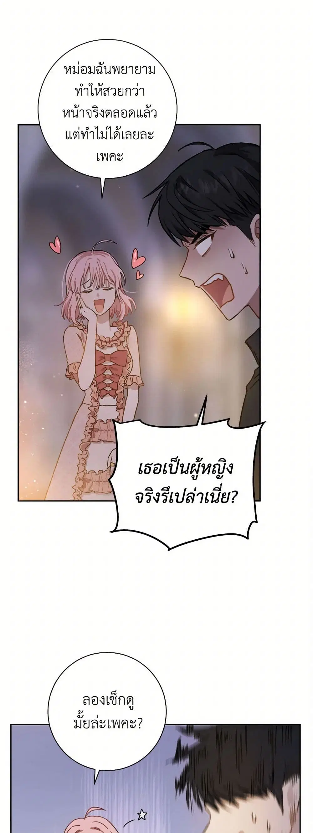 หน้า 30 จาก 37