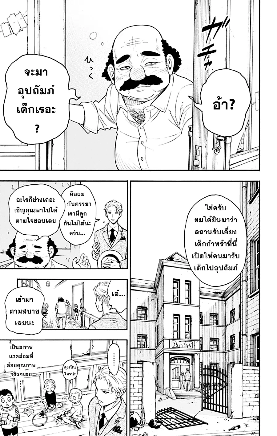 หน้า 18 จาก 71