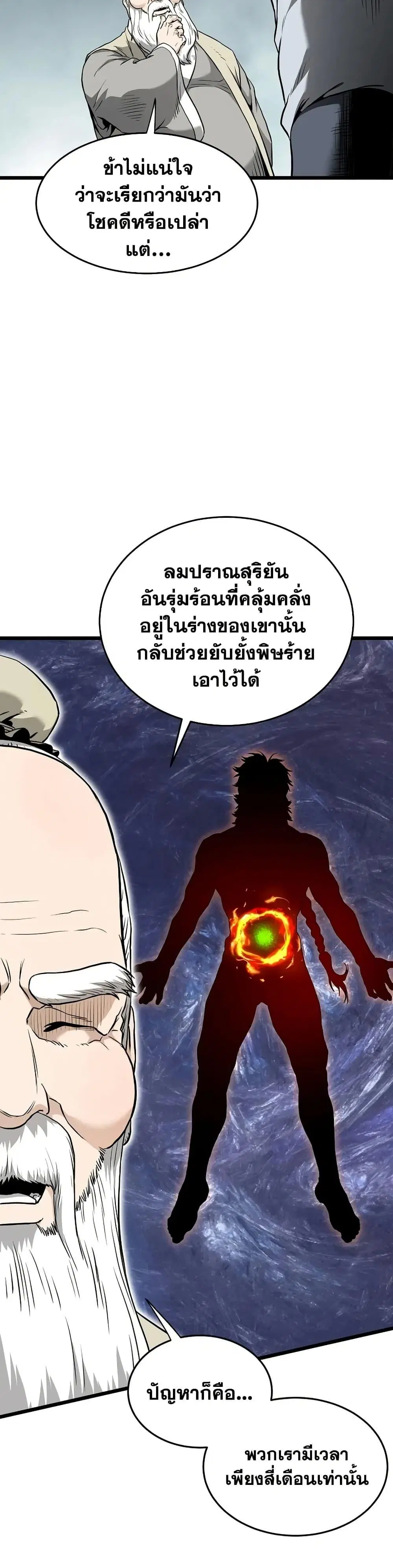หน้า 29 จาก 50