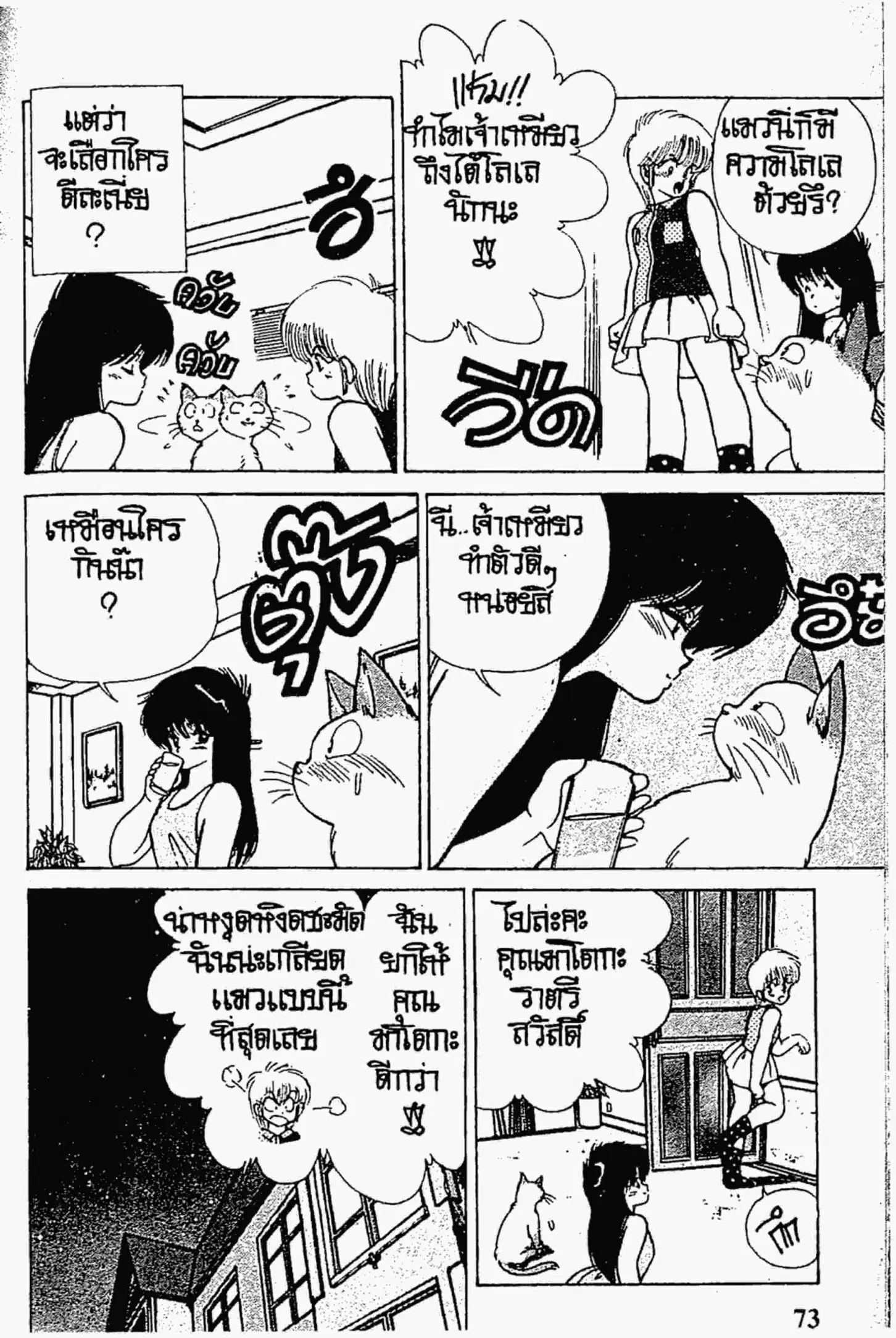 หน้า 11 จาก 20