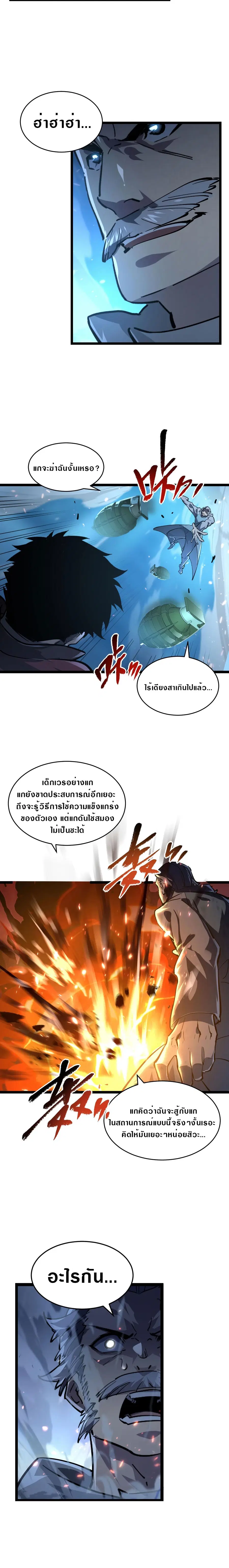หน้า 8 จาก 10