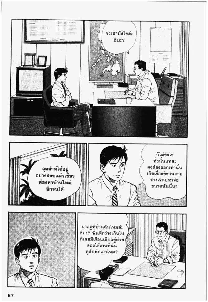 หน้า 3 จาก 20
