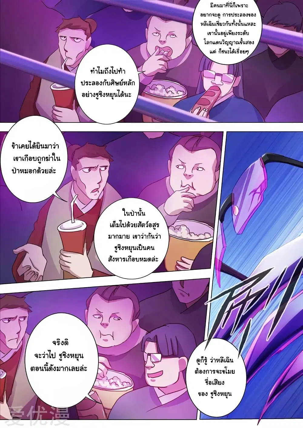 หน้า 2 จาก 13
