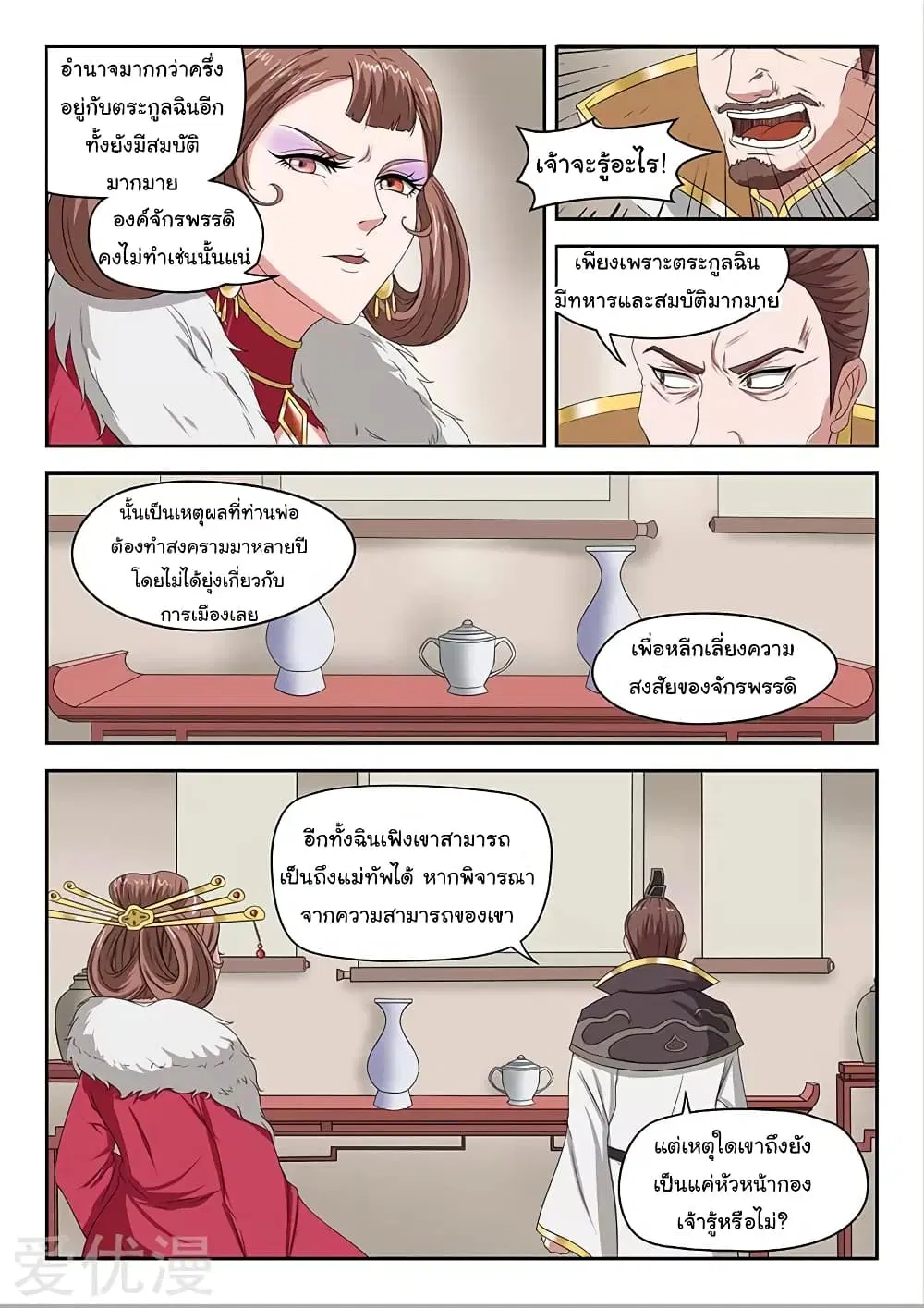 หน้า 5 จาก 11